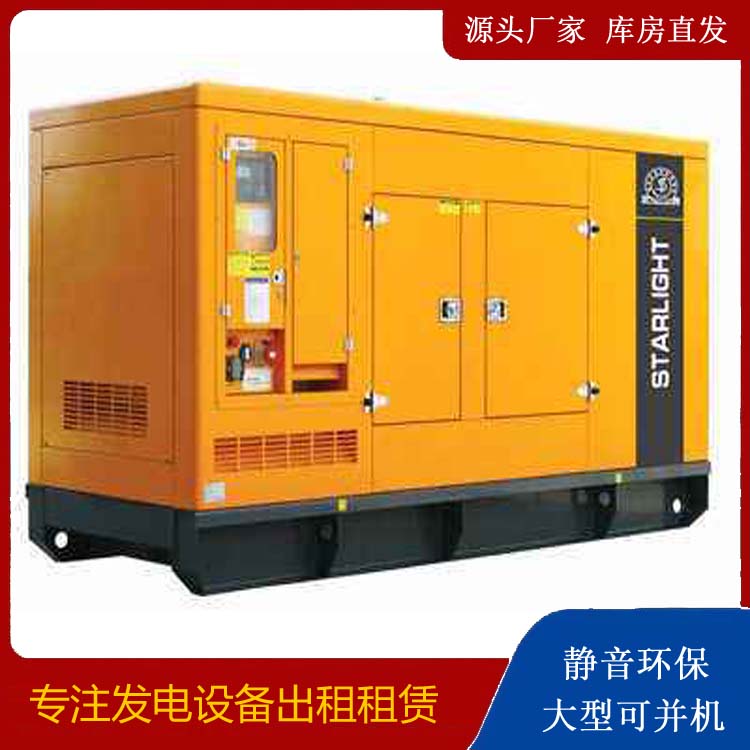 金平出租发电机 移动式发电机组有哪些优势?