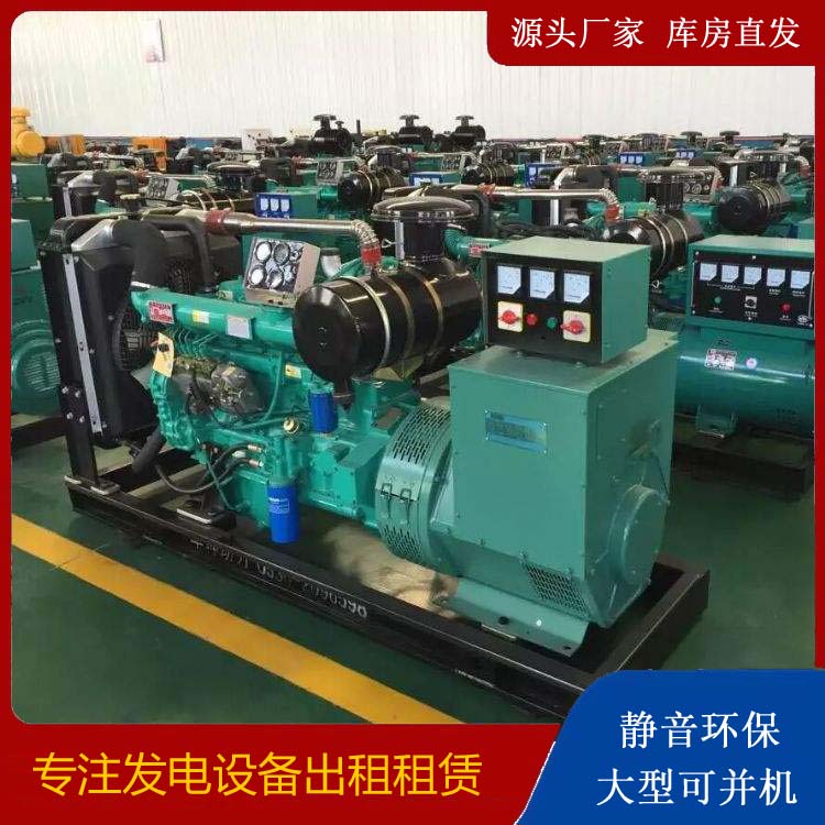 金平租赁发电机的原理是什么